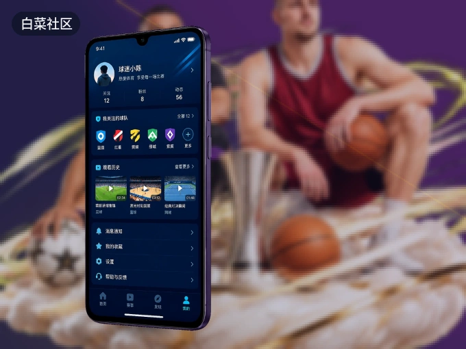 下载白菜社区 APP，随时开启精彩观赛