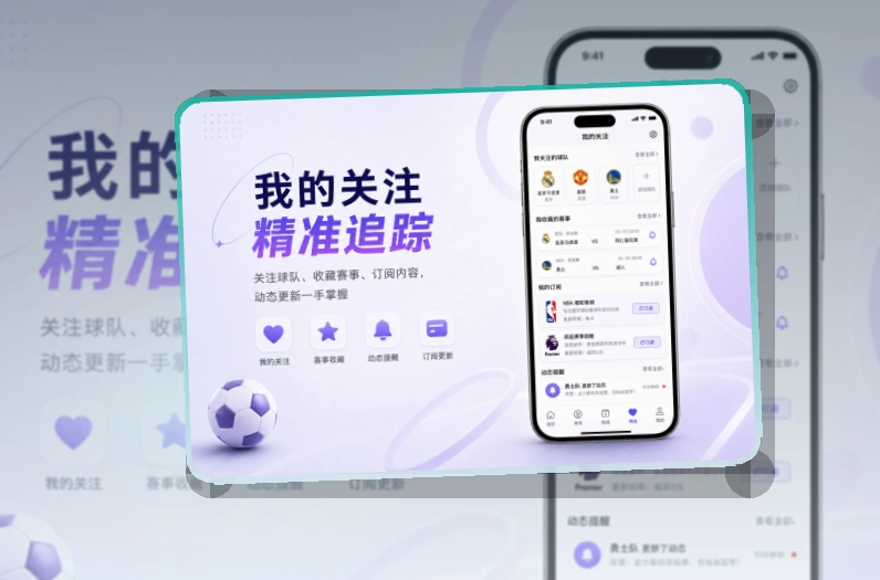 世界杯竞猜 App赛事功能整理 页面展示